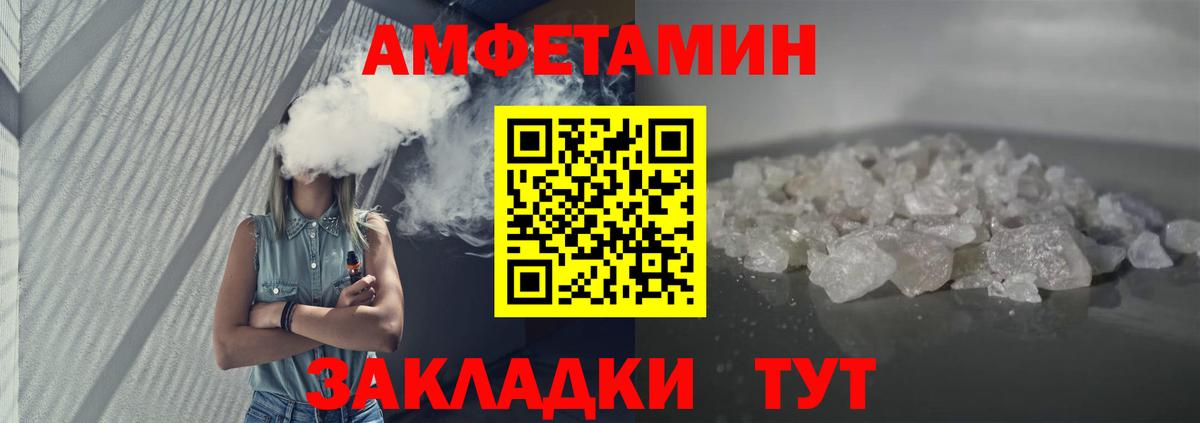 АМФЕТАМИН Premium  АМФ  Дюртюли  Вход с VPN 