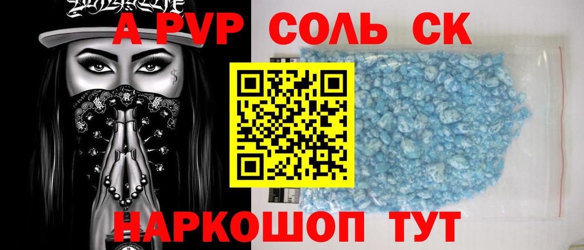 Alpha-PVP Crystall  наркота  А ПВП СК КРИС  A PVP  A-PVP Crystall  Дюртюли 