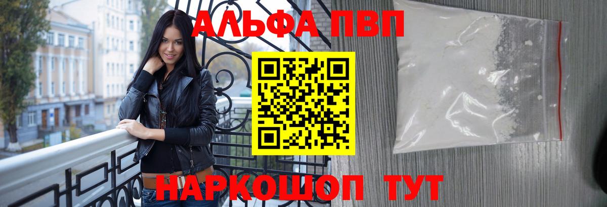 Alpha-PVP СК  Alpha PVP  Дюртюли  Вход с VPN  Альфа ПВП СК 