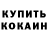 Кетамин ketamine ByTuK