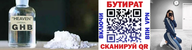 OMG   где купить наркоту  Дюртюли  Бутират GHB 