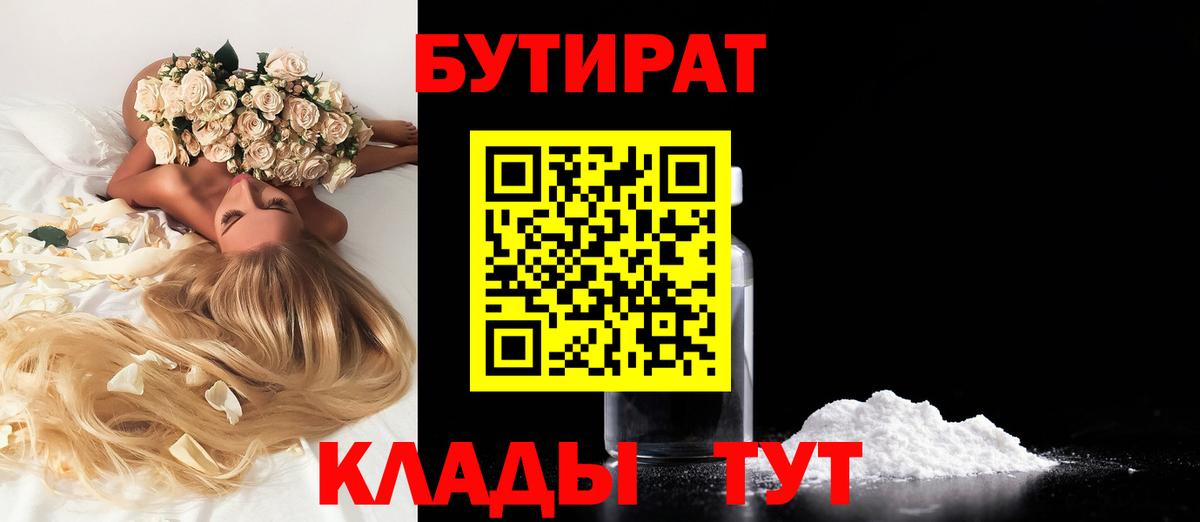 Дюртюли  Бутират  Вход с VPN  Бутират жидкий экстази 