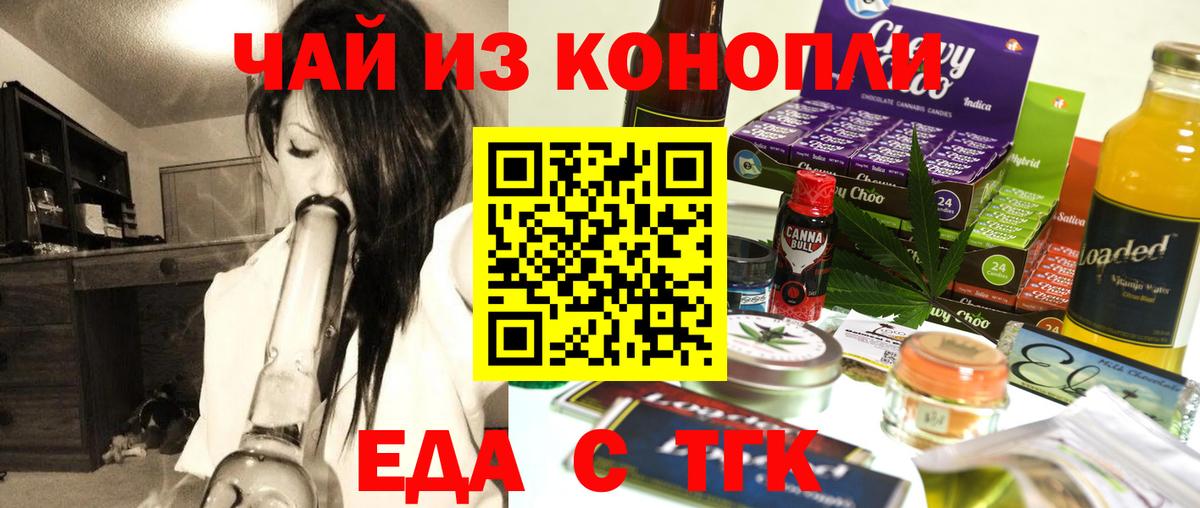 Печенье с ТГК конопля  Дюртюли 