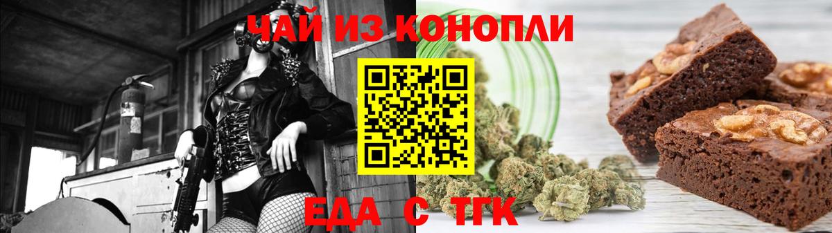 Cannafood конопля  Вход с VPN  Дюртюли 