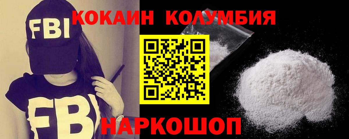 КОКАИН  Cocaine Fish Scale  КОКАИН Эквадор  Вход с VPN  Дюртюли 