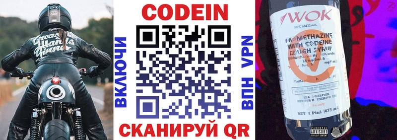 купить   Дюртюли  Codein Purple Drank 