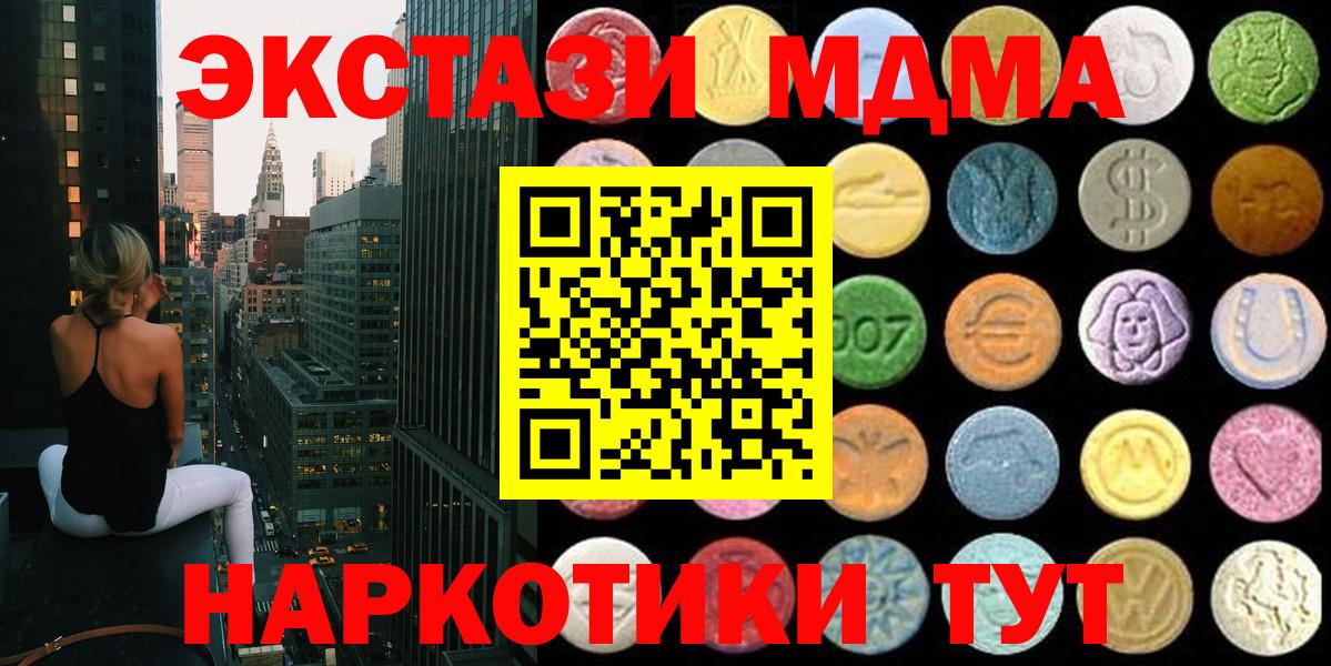 мега ТОР  Вход с VPN  ЭКСТАЗИ  Экстази 250 мг  Дюртюли  Экстази XTC 