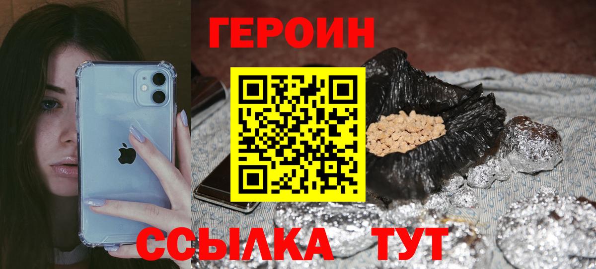 ГЕРОИН  Вход с VPN  Дюртюли  Героин афганец 