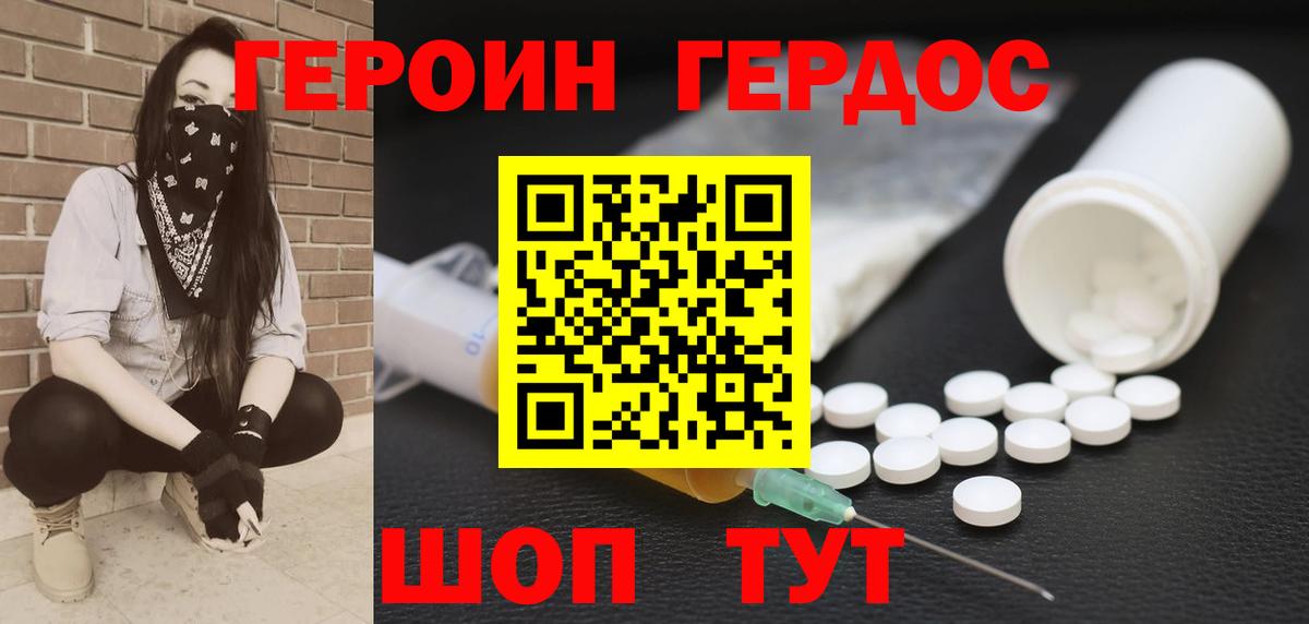 Героин афганец  Дюртюли 