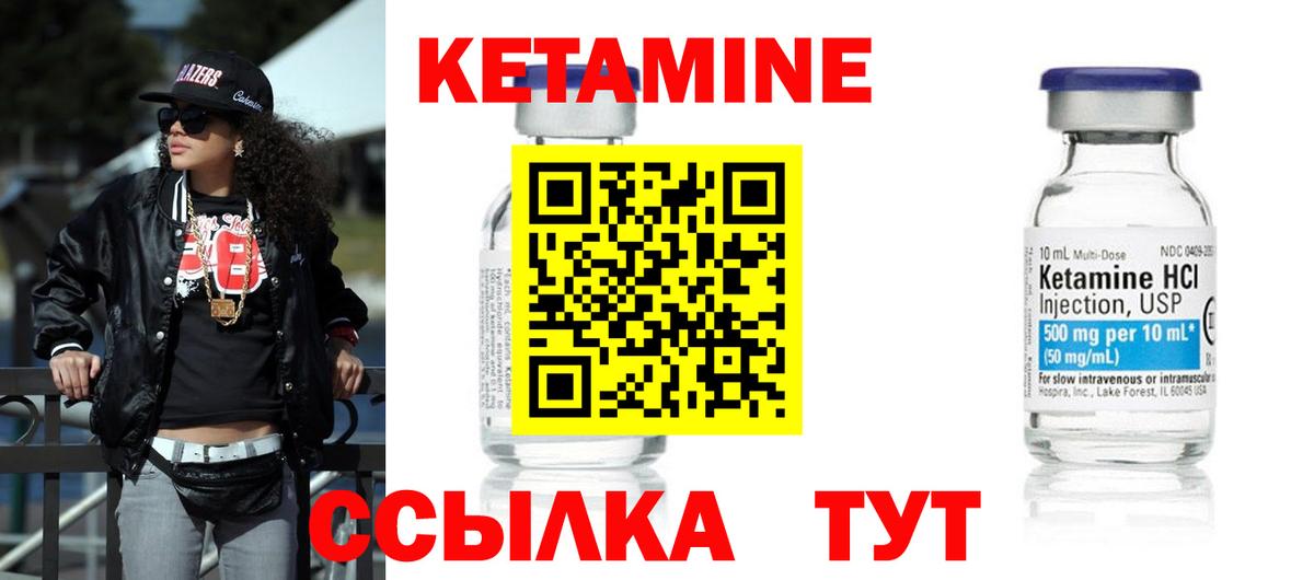 Кетамин ketamine  Вход с VPN  Дюртюли  КЕТАМИН ketamine 