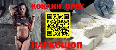 кокаин премиум Кингисепп