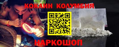 кокаин премиум Кингисепп