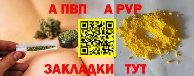 ALPHA-PVP Кинель