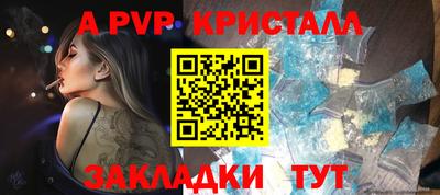 ALPHA-PVP Кинель