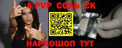 ALPHA-PVP Кинель