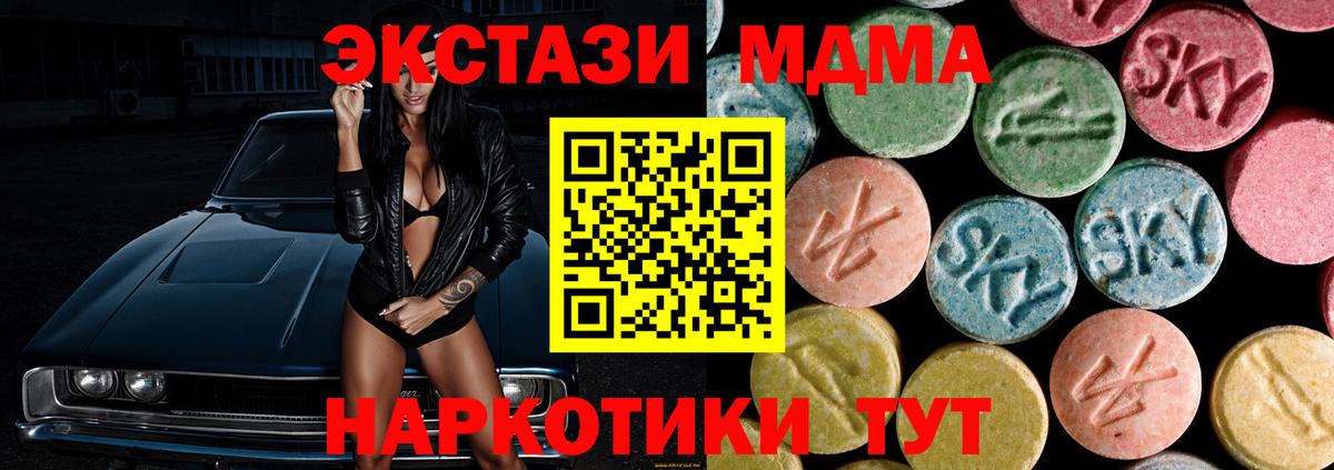 Дюртюли  MDMA VHQ  МДМА  MDMA crystal  Вход с VPN 