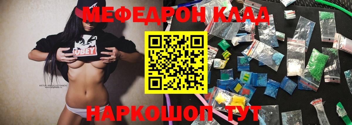 Меф кристаллы  МЕФ  Дюртюли  Меф VHQ  Меф 