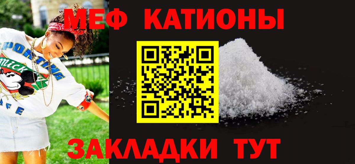 Меф мяу мяу  Дюртюли
