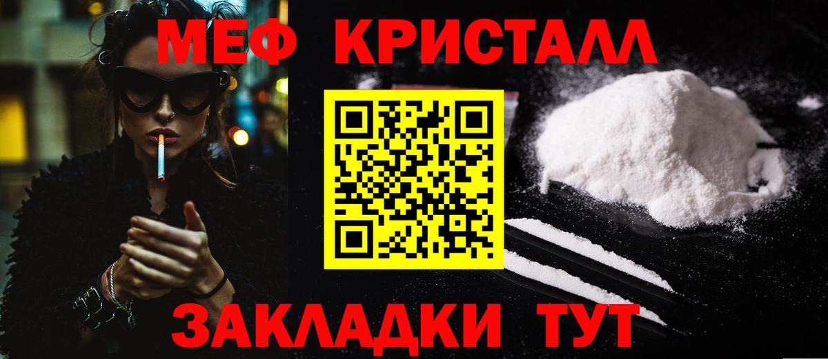 Мефедрон кристаллы Дюртюли