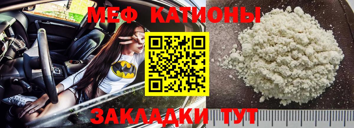 Мефедрон мука  Вход с VPN  Мефедрон кристаллы  МЕФ  Дюртюли 