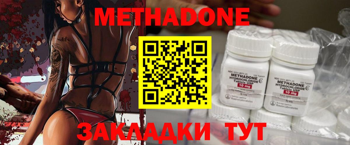 блэк спрут вход  Метадон methadone  Метадон VHQ  Вход с VPN  Дюртюли 