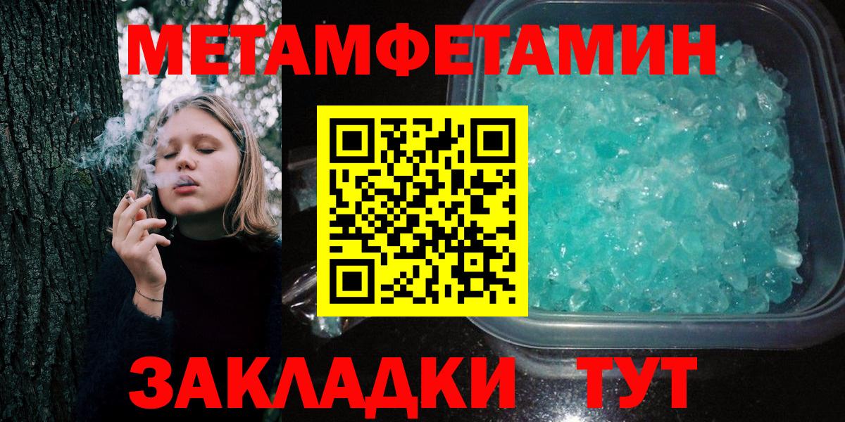 Первитин Methamphetamine  Вход с VPN  Дюртюли 