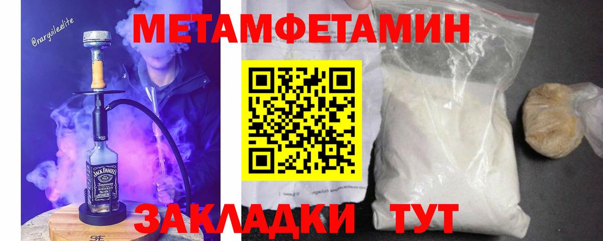 Метамфетамин пудра Дюртюли