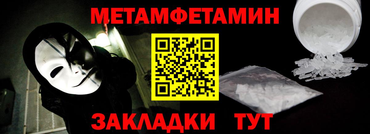МЕТАМФЕТАМИН Methamphetamine  Дюртюли  Первитин  МЕТАМФЕТАМИН Methamphetamine 