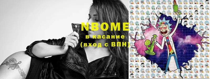 Марки NBOMe 1,5мг  закладка  kraken tor  Дюртюли 