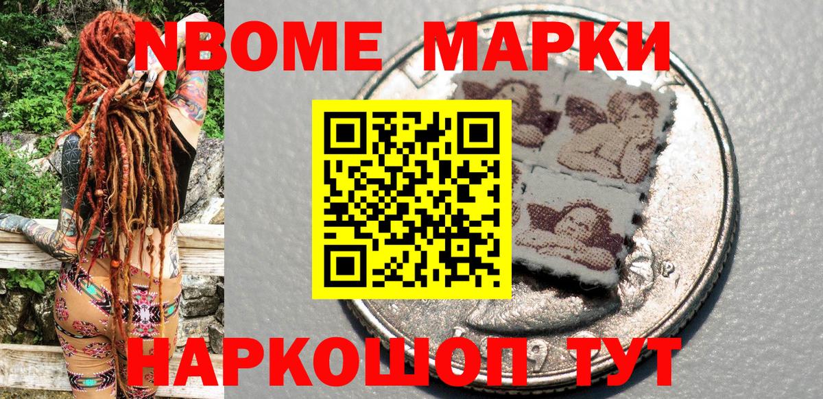 Дюртюли  Марки NBOMe 1,8мг  Вход с VPN 