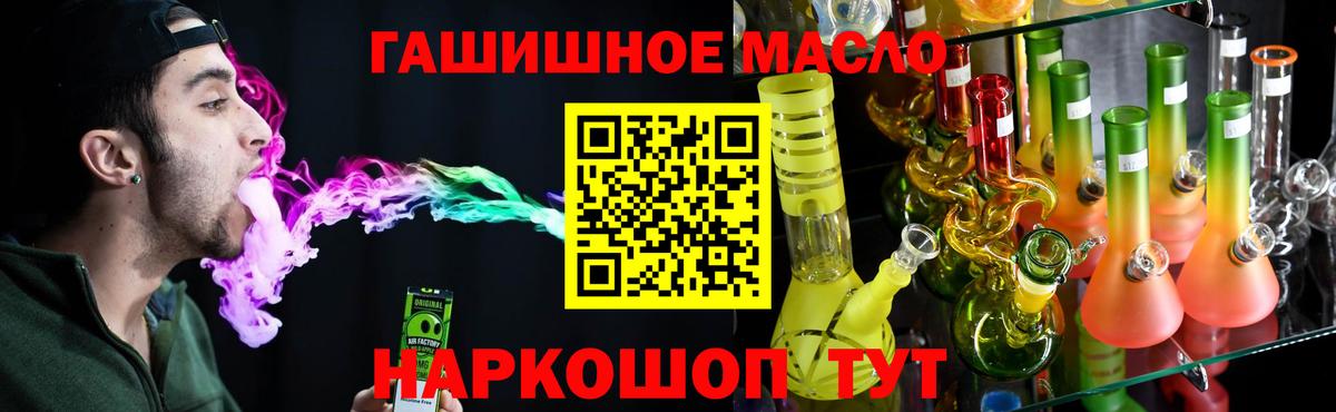 ТГК гашишное масло  Вход с VPN  Дюртюли  ТГК гашишное масло 